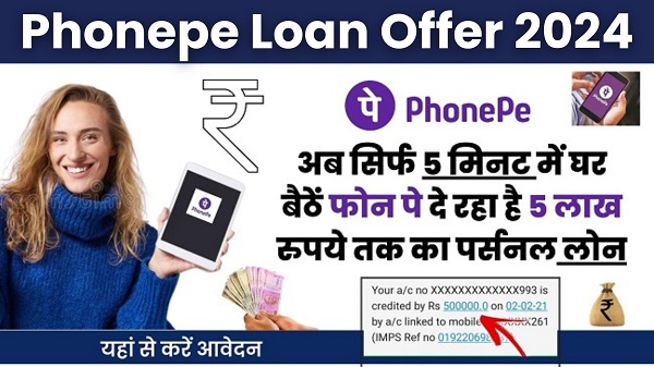 PhonePe Loan 2024