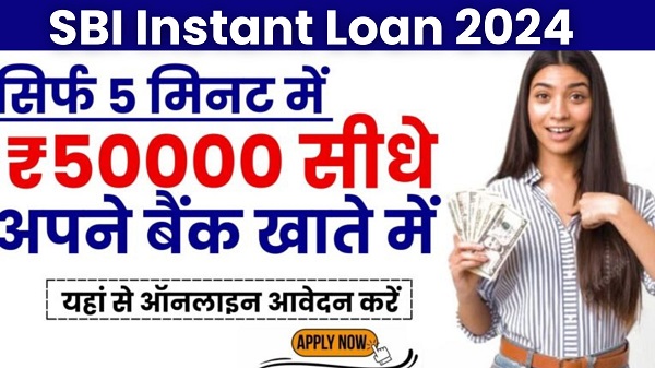 SBI Instant Loan 2024