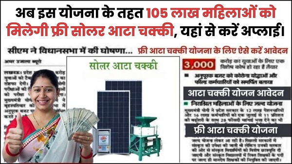 Apply Solar Atta Chakki