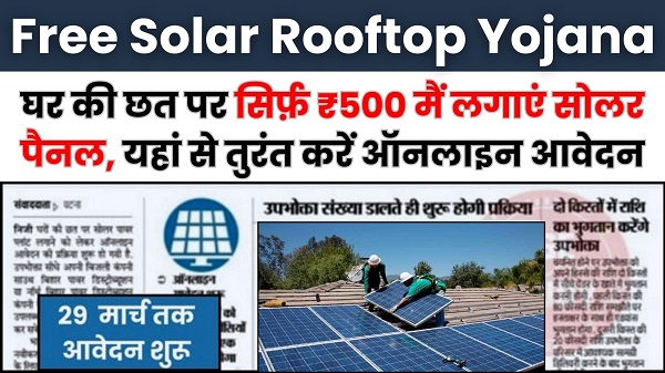 Free Solar Rooftop Apply