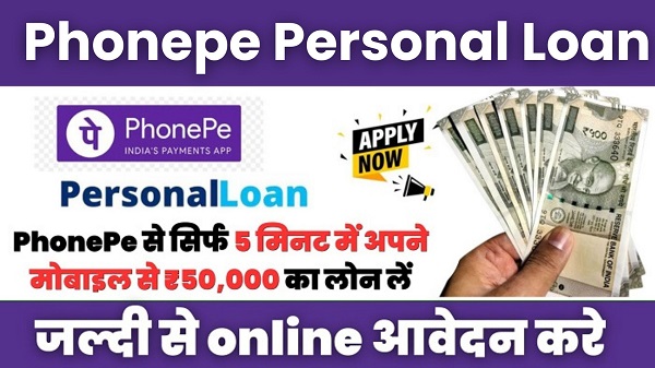 Phonepe Personal Loan