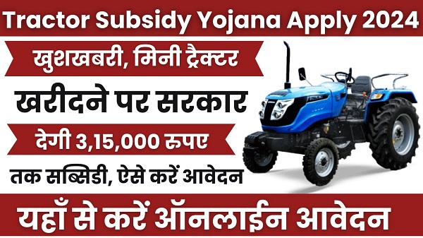 Tractor Subsidy Yojana