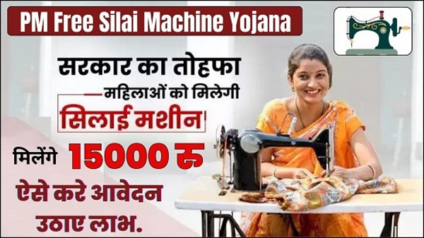 Free Silai Machine Scheme