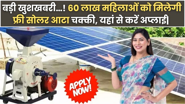 Free Solar Atta Chakki