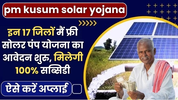 PM Kusum Solar Pump Apply