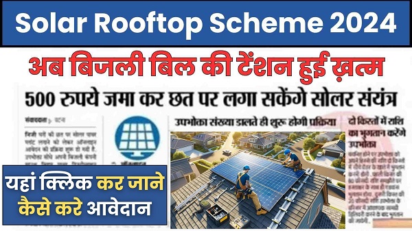 Solar Rooftop Scheme Apply