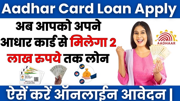 Aadhar Card Loan 2024 Apply