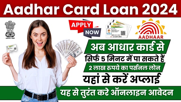 Aadhar Card Loan Apply 2024