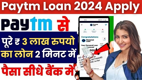 Apply Paytm Loan 2024 Apply