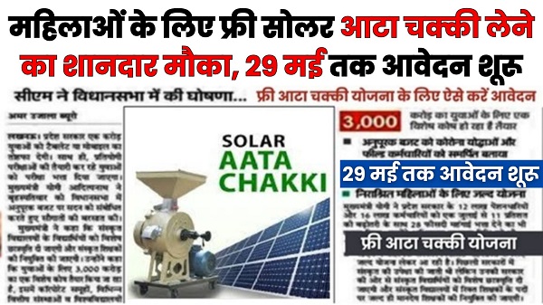 Apply Solar Atta Chakki