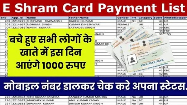 E-Shram Card Payment Check