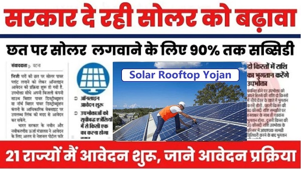 Free Solar Rooftop Apply 2024