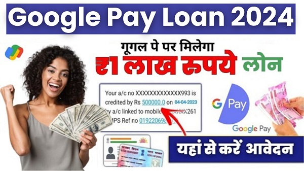 Google Pay Loan 2024 Apply