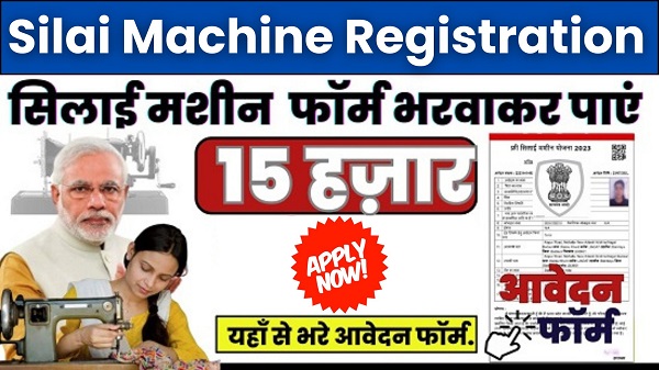 Silai Machine Registration