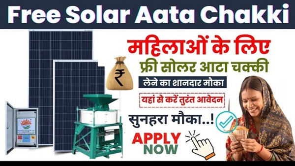 Solar Atta Chakki Yojana Apply