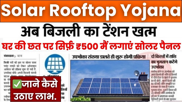 Solar Rooftop 2024 Apply